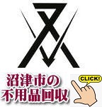 結構厳しいゴミの分別方法です。